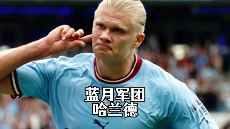 哈兰德迎来七赛季高光表现，热火球迷沸腾！